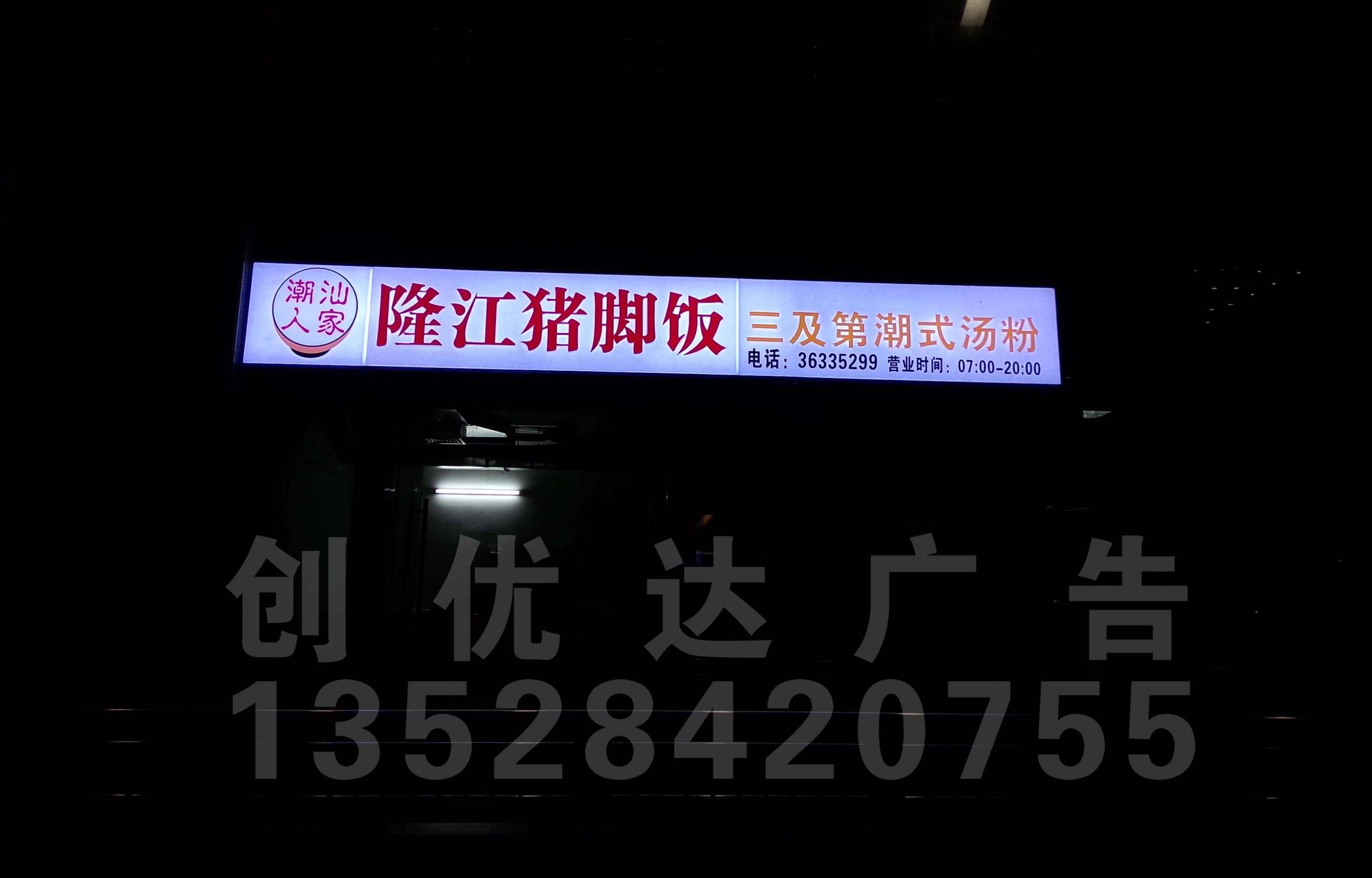 双层吸塑灯箱招牌